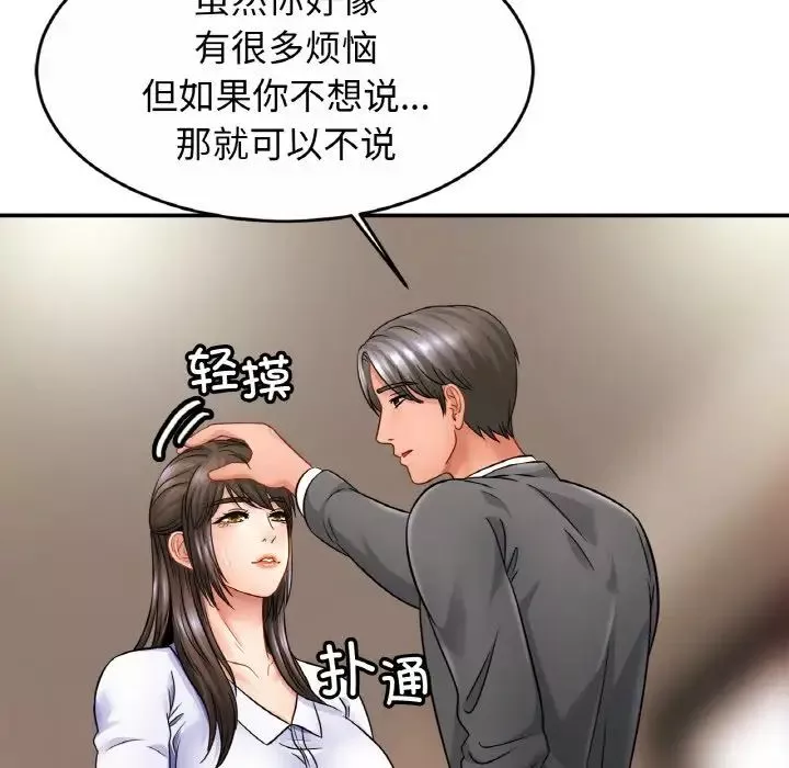 亲密一家人第21話