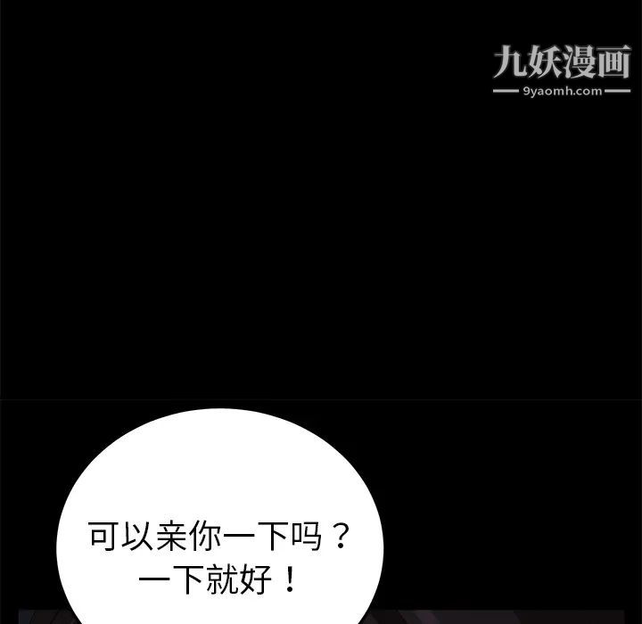 賣身契約第16話
