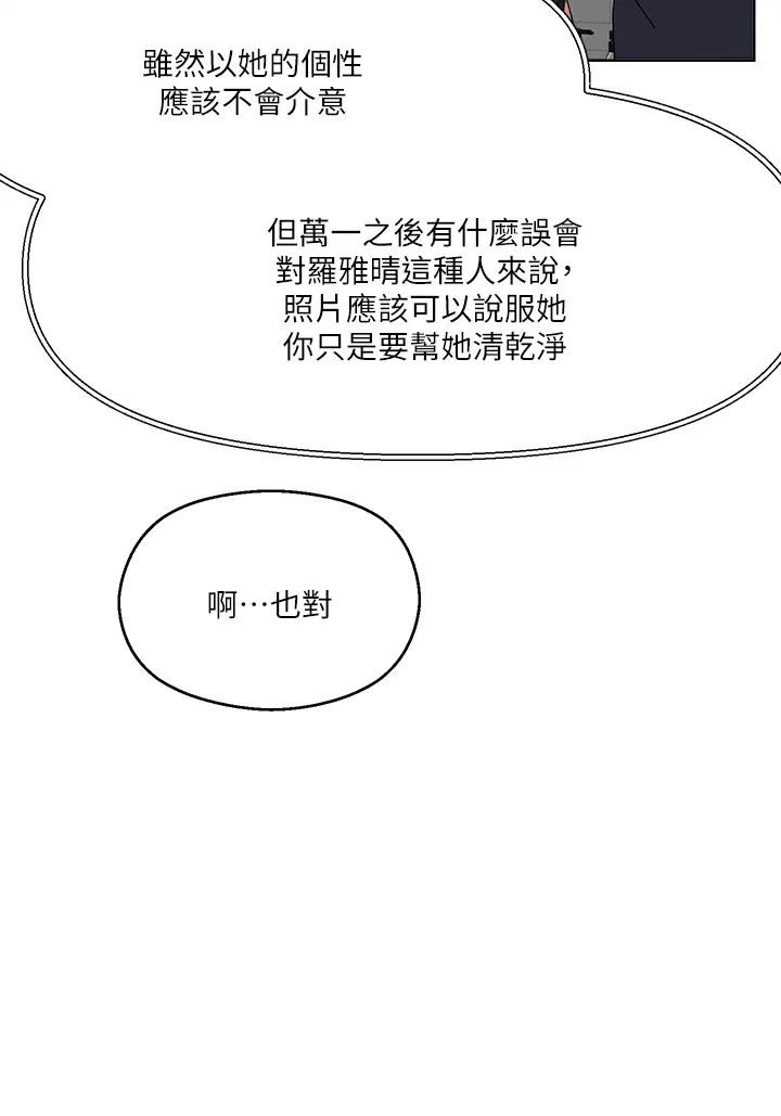 把妹鬼达人第9话-美胸当前,怎么能不舔?