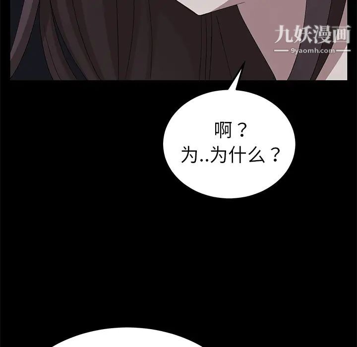 卖身契约第16话