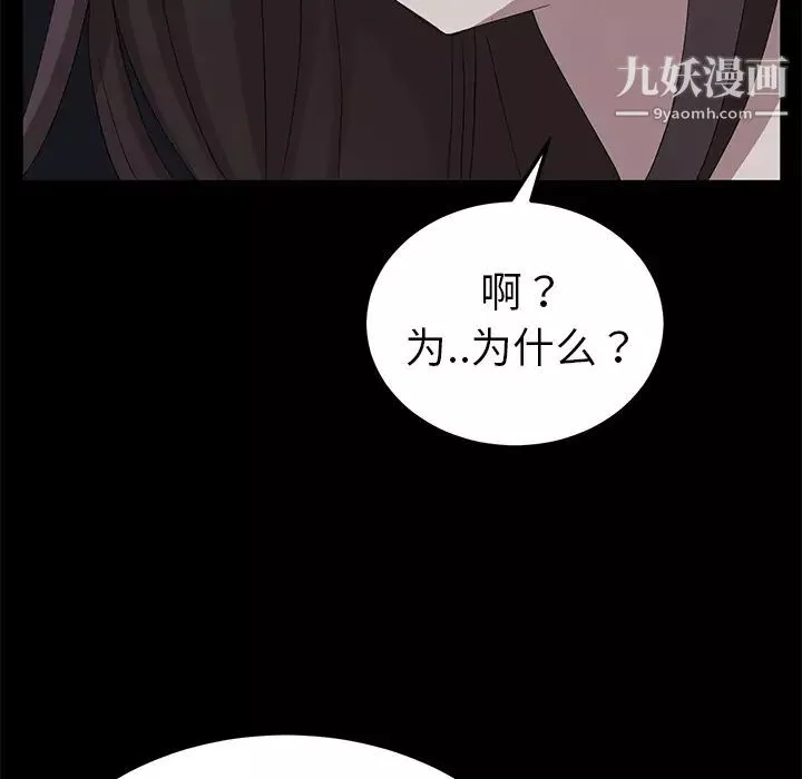 賣身契約第16話