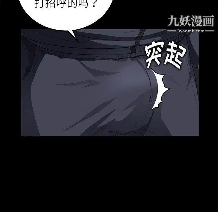 賣身契約第16話
