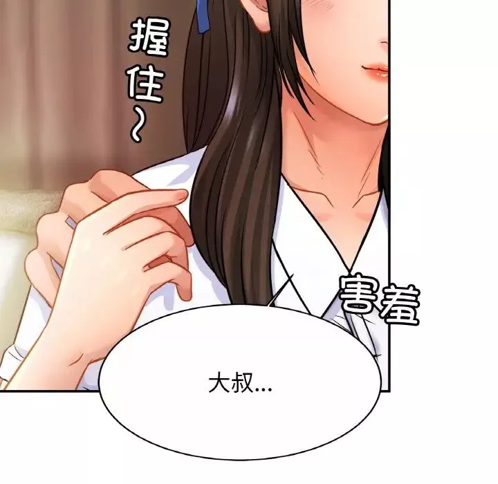 亲密一家人第21話