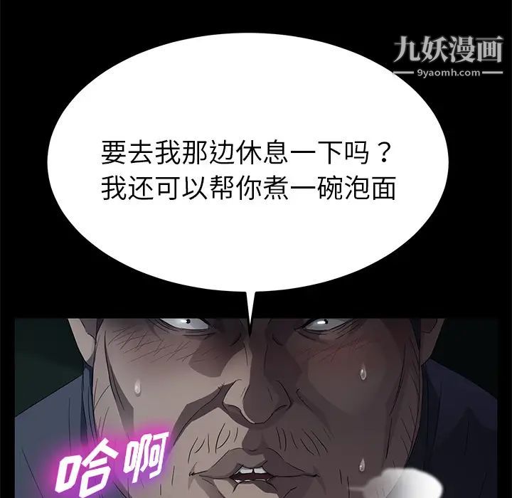 賣身契約第16話