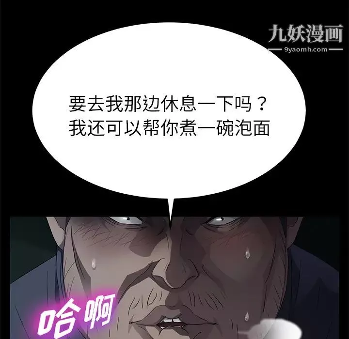 賣身契約第16話