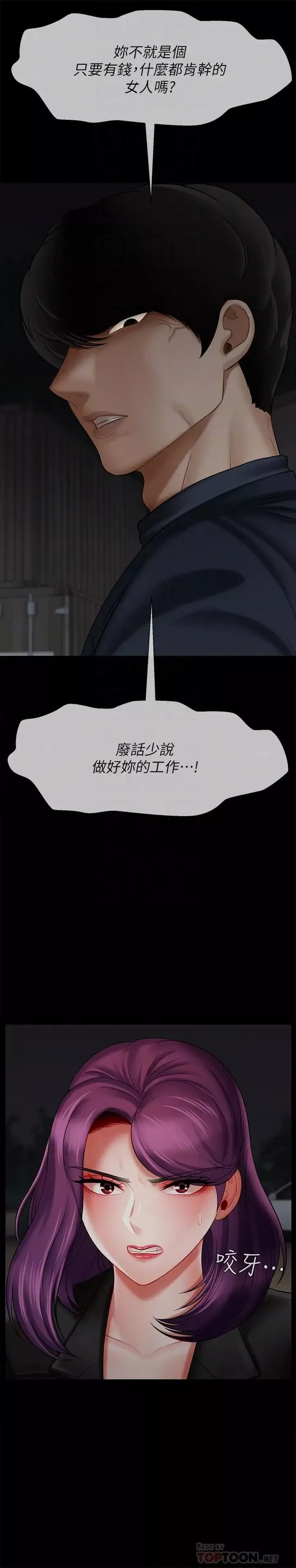 壞老師第12話-壞人出意外死了