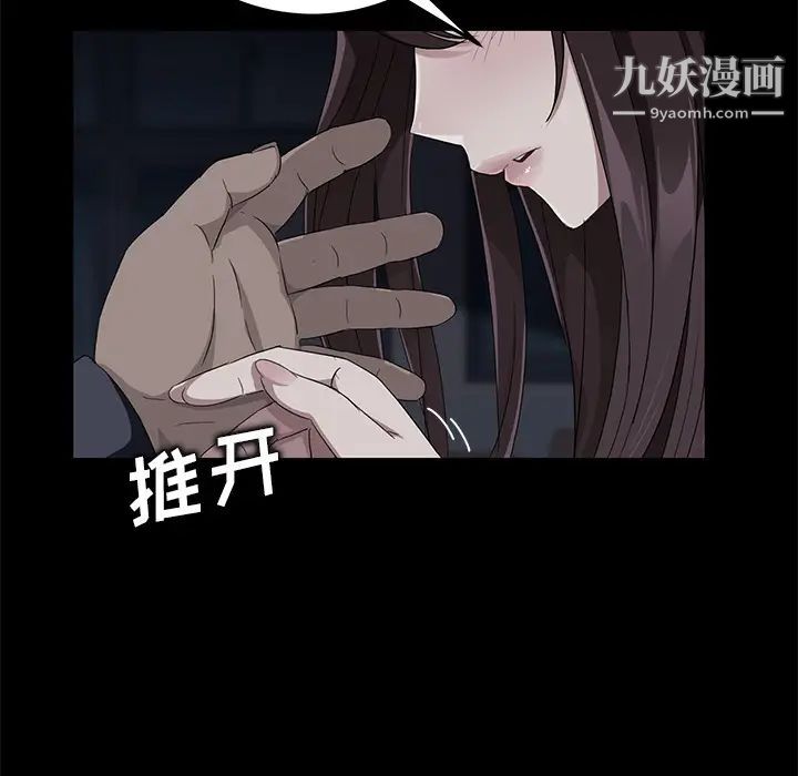 卖身契约第16话