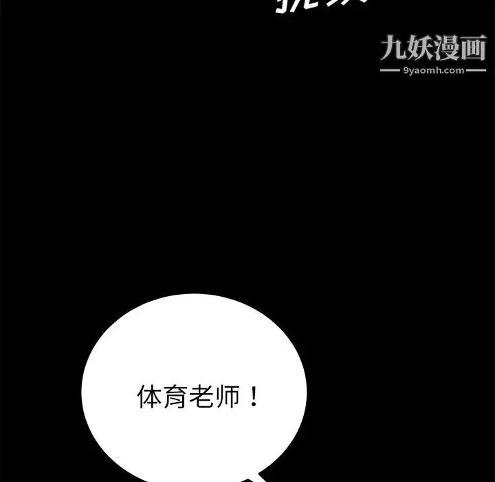 賣身契約第16話