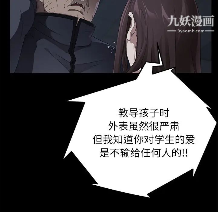 賣身契約第16話
