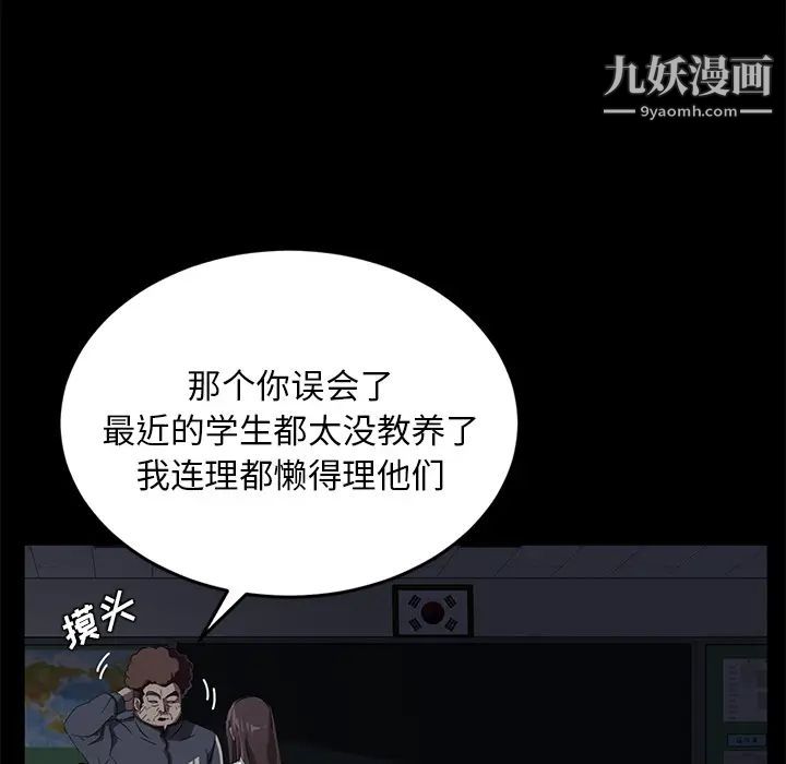 賣身契約第16話