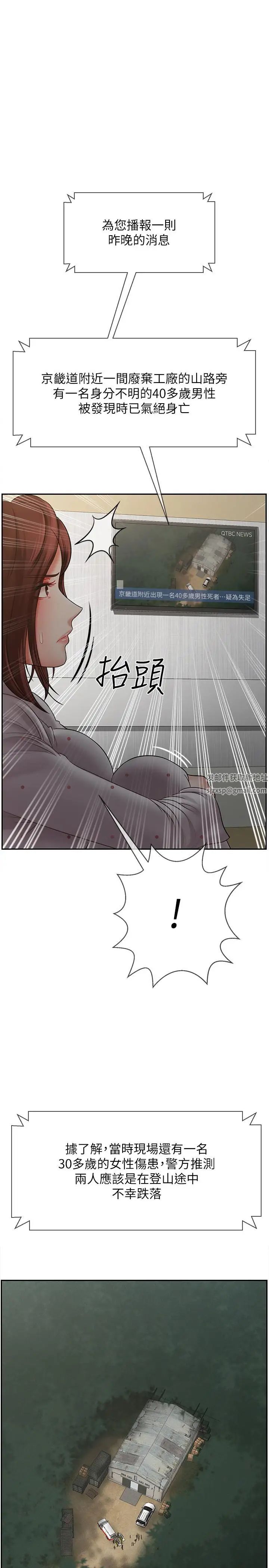 壞老師第12話-壞人出意外死了