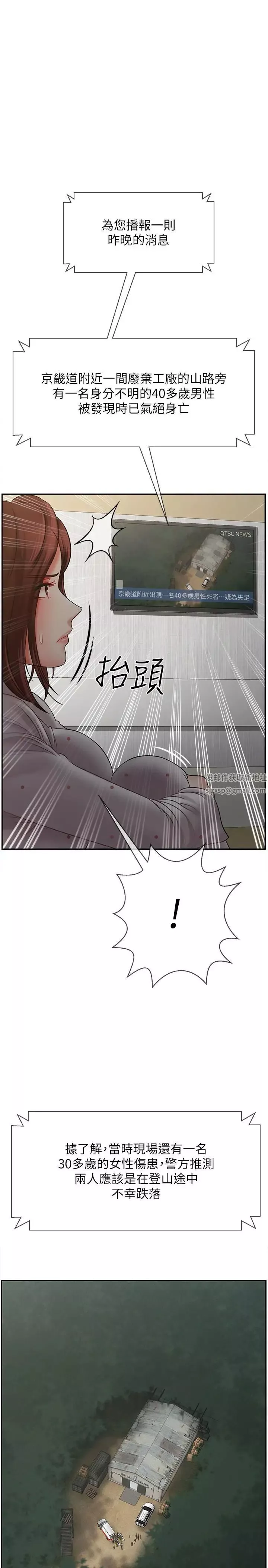 壞老師第12話-壞人出意外死了