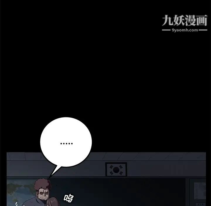 卖身契约第16话