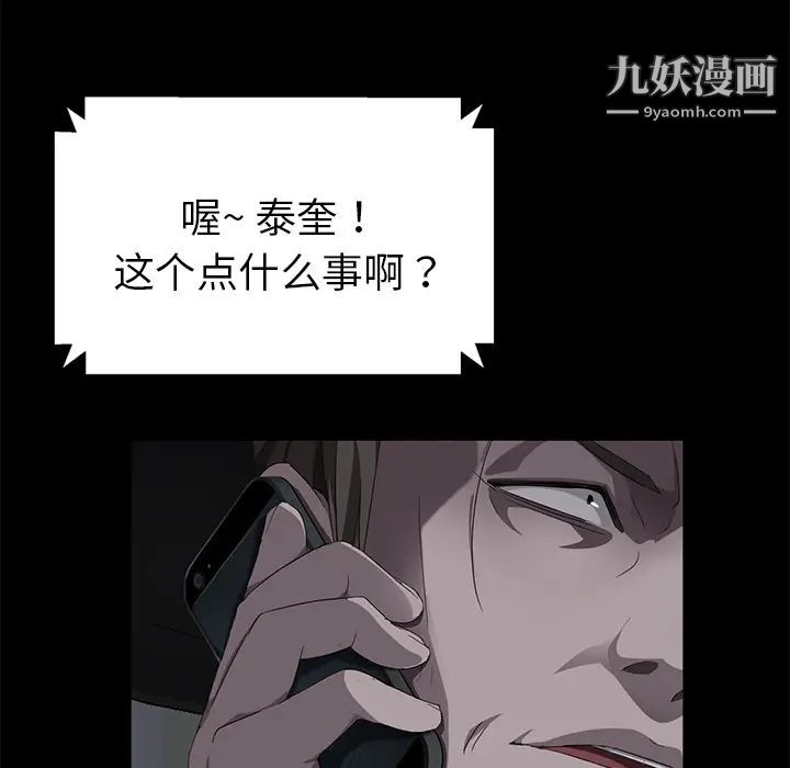 卖身契约第16话