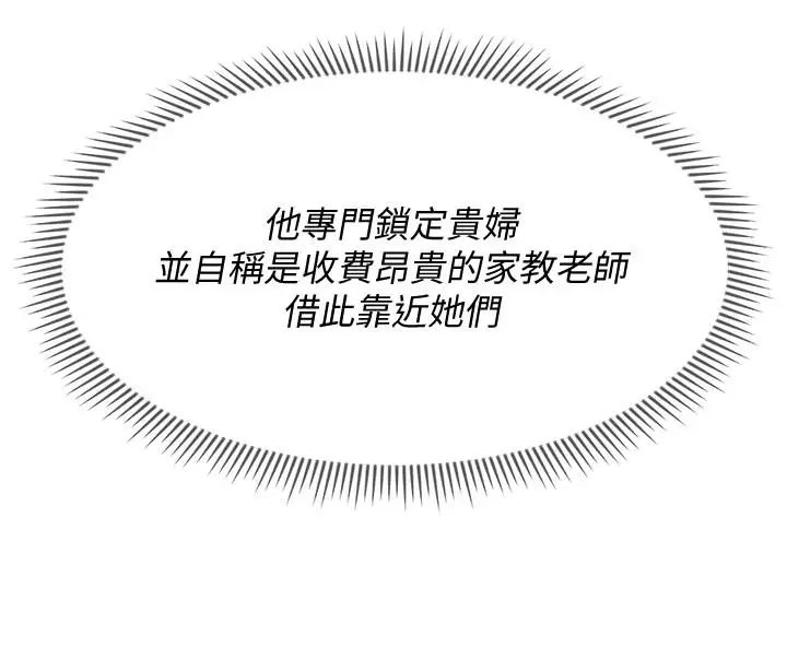 壞老師第12話-壞人出意外死了