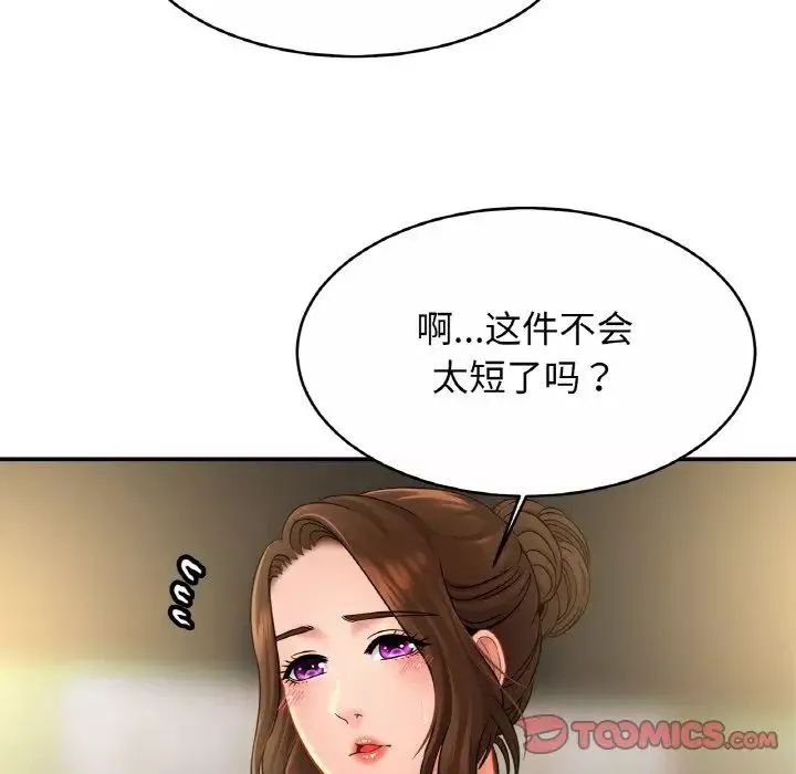 亲密一家人第21話