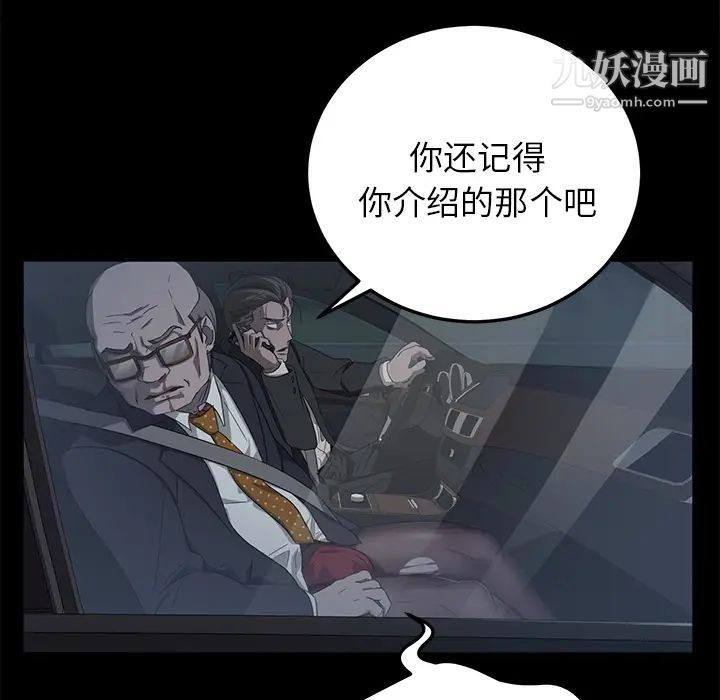 卖身契约第16话