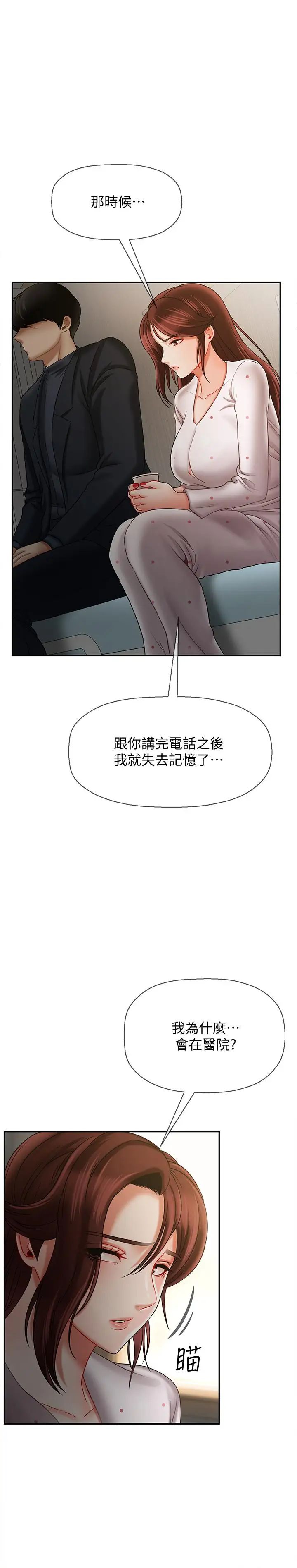 壞老師第12話-壞人出意外死了