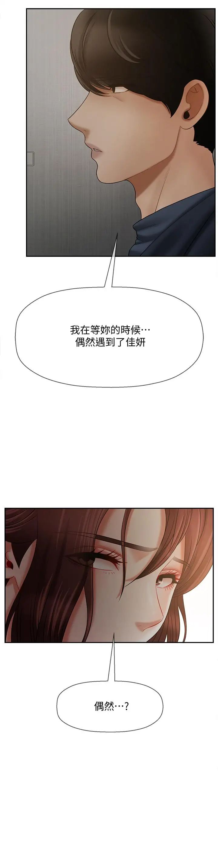 壞老師第12話-壞人出意外死了