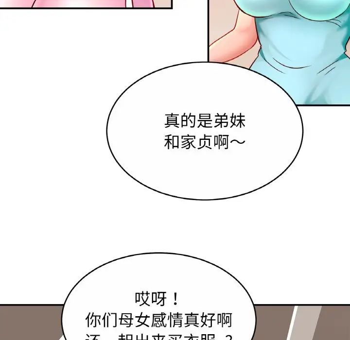 亲密一家人第21话