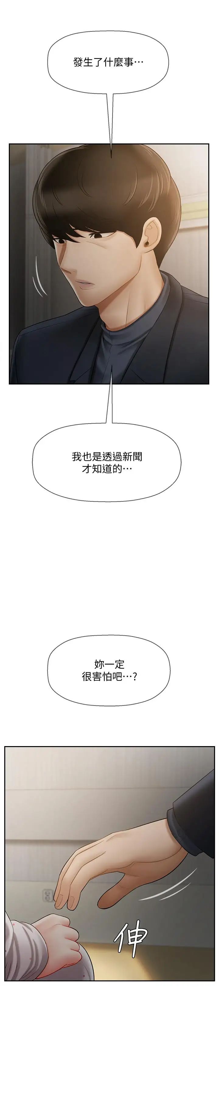 坏老师第12话-坏人出意外死了