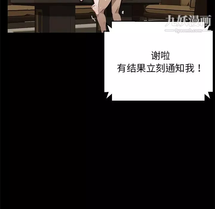 賣身契約第16話