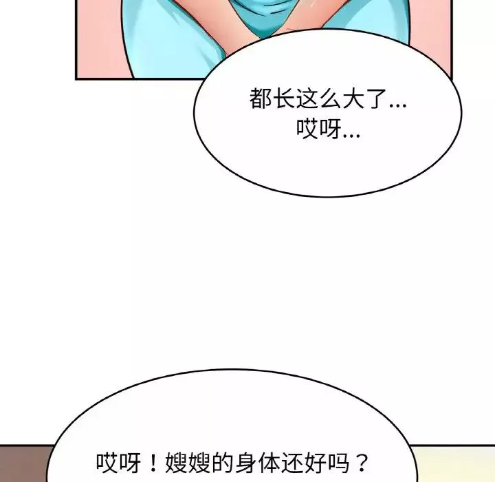 亲密一家人第21話