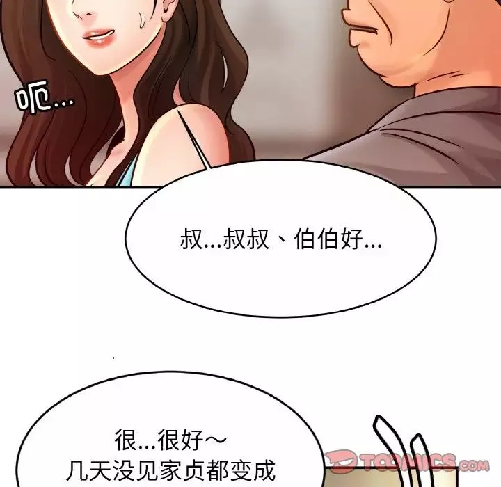 亲密一家人第21話