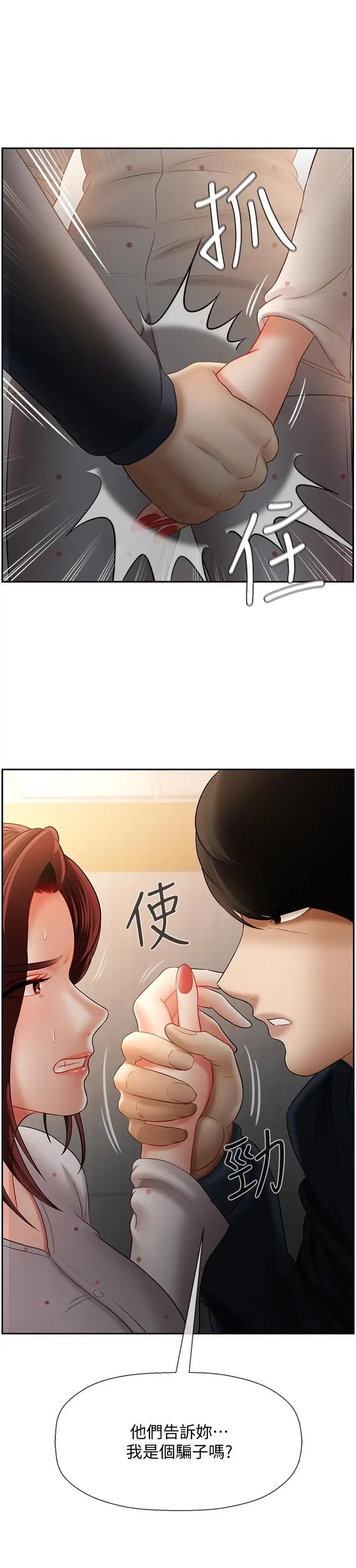 坏老师第12话-坏人出意外死了