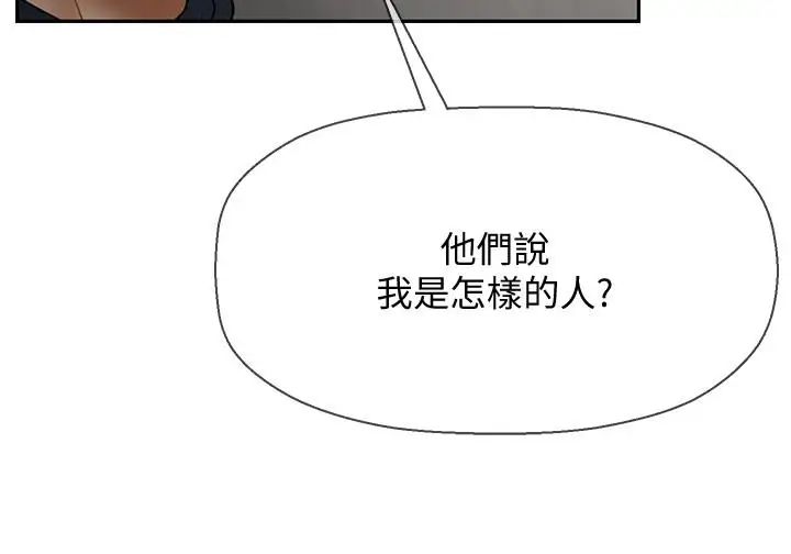 坏老师第12话-坏人出意外死了