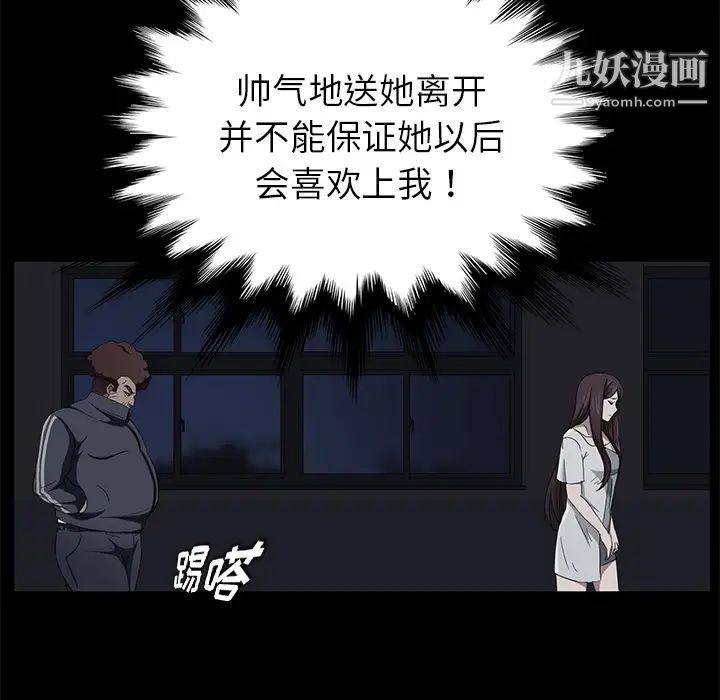 賣身契約第16話