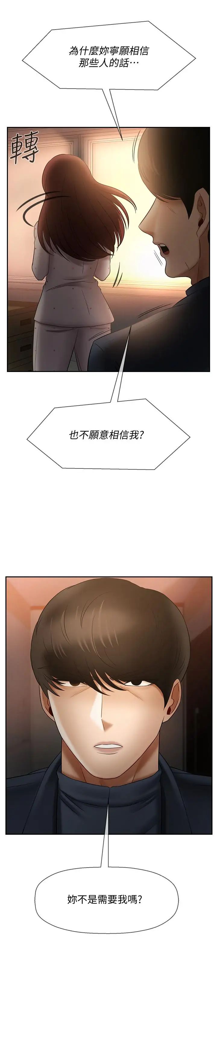 壞老師第12話-壞人出意外死了