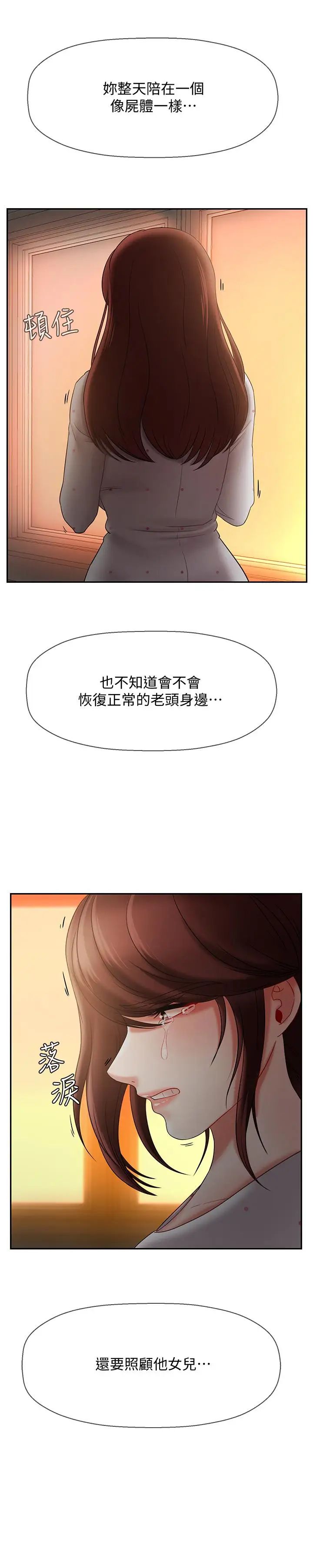 坏老师第12话-坏人出意外死了