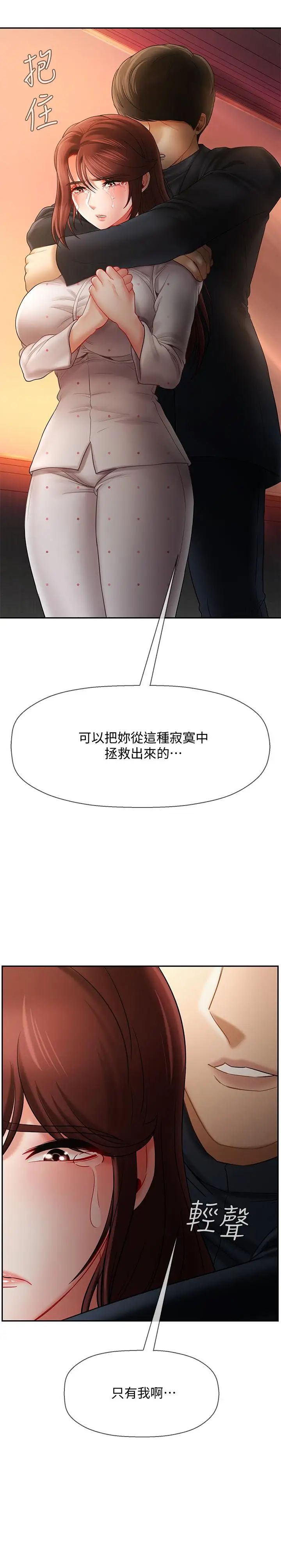 坏老师第12话-坏人出意外死了