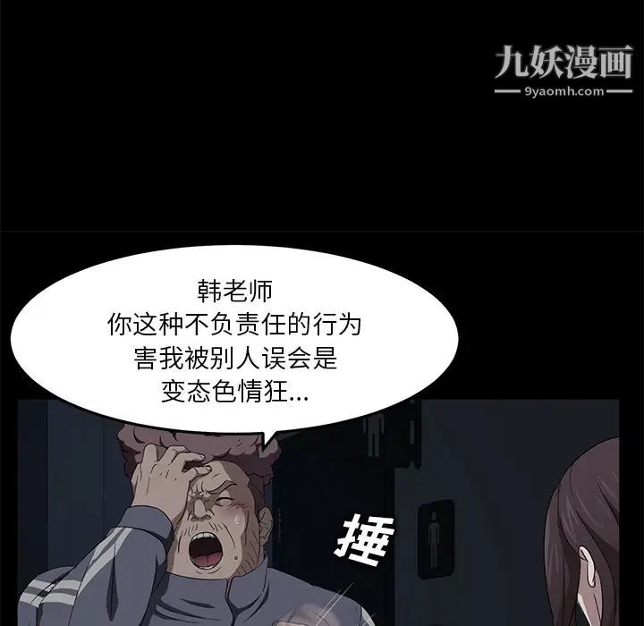 卖身契约第16话