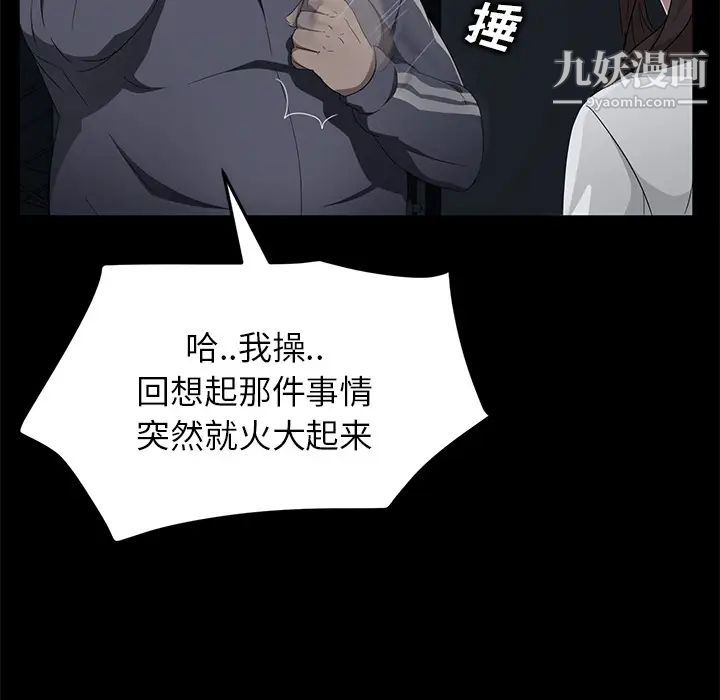 卖身契约第16话