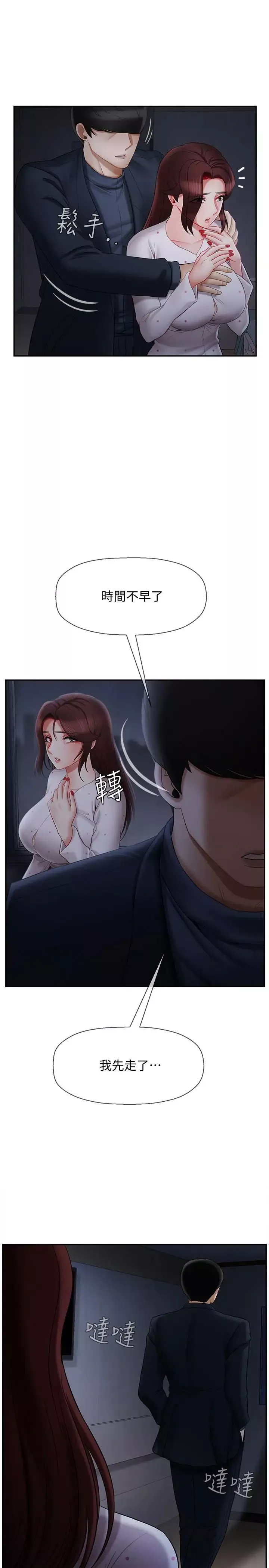 壞老師第13話-濃郁的體味