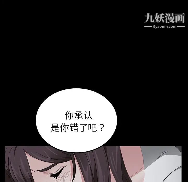 賣身契約第16話