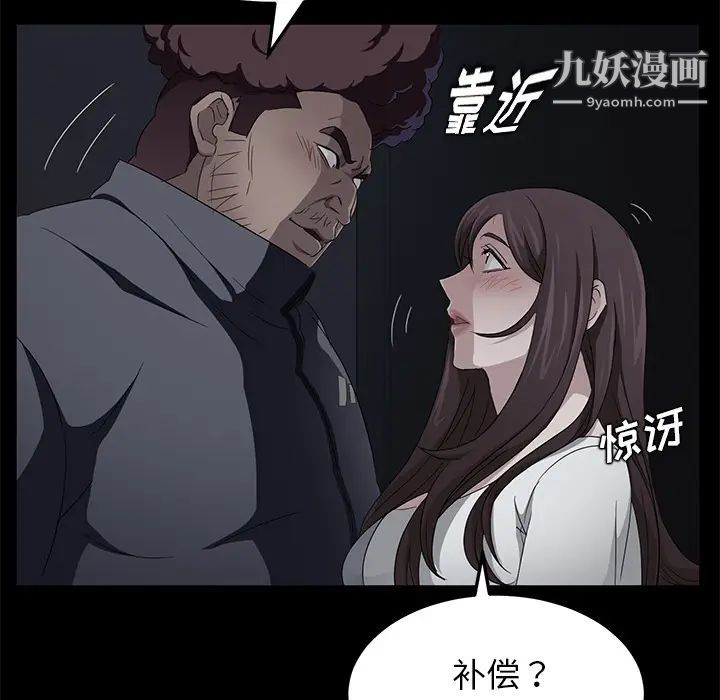 卖身契约第16话