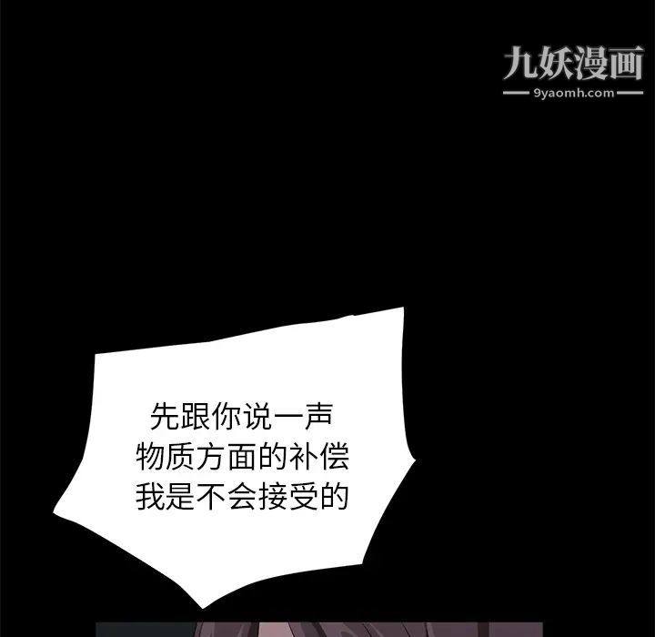 卖身契约第16话
