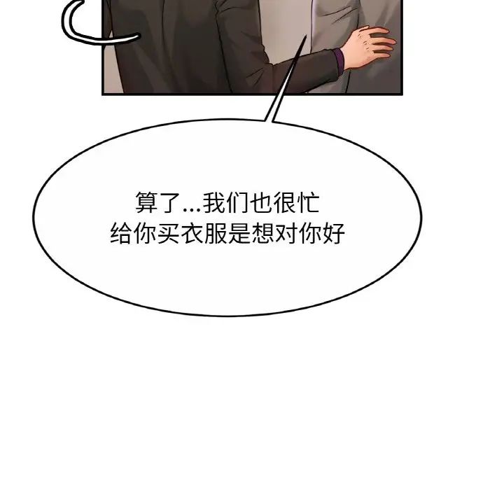 亲密一家人第21話