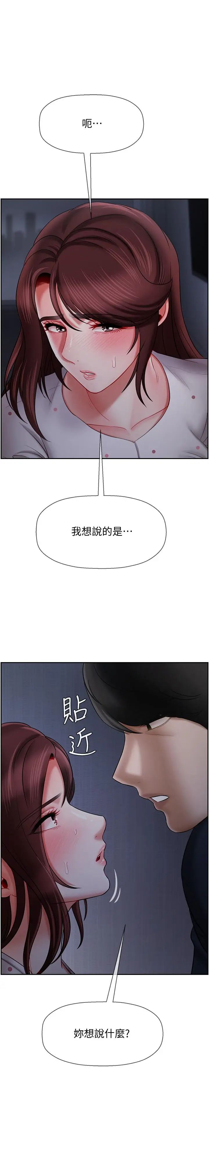 卖身契约第16话