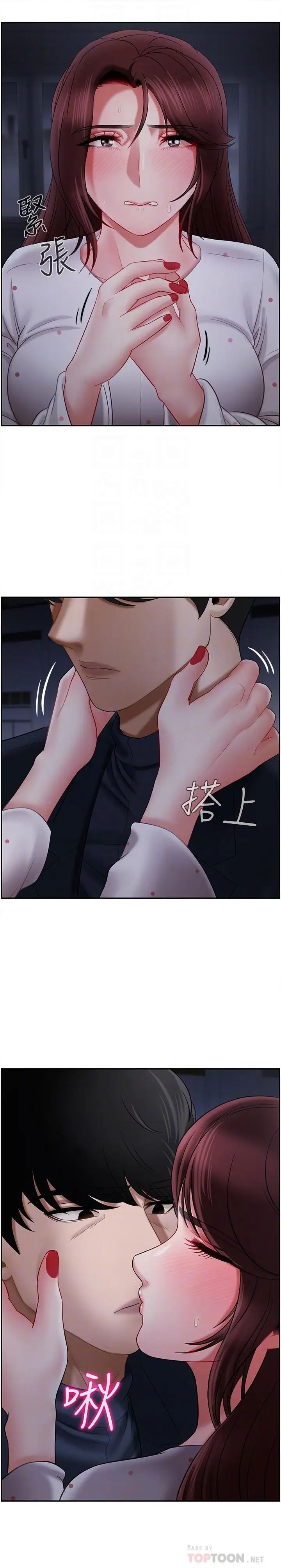 坏老师第13话-浓郁的体味