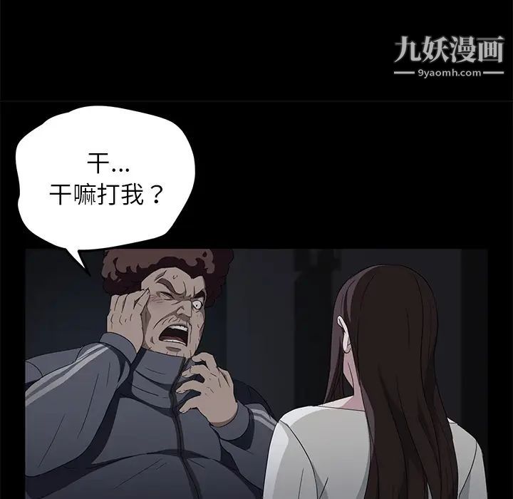 賣身契約第16話