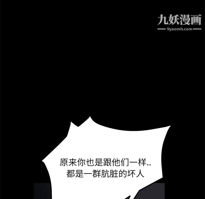 賣身契約第16話