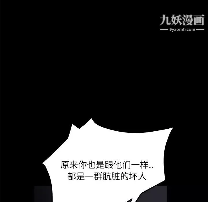 賣身契約第16話