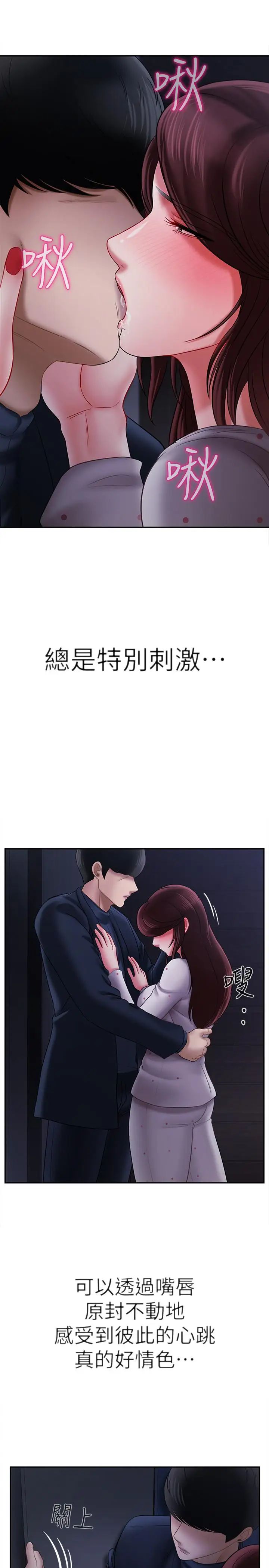 壞老師第13話-濃郁的體味