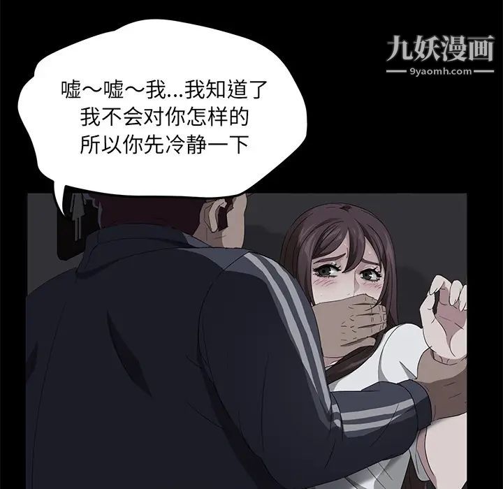 卖身契约第16话