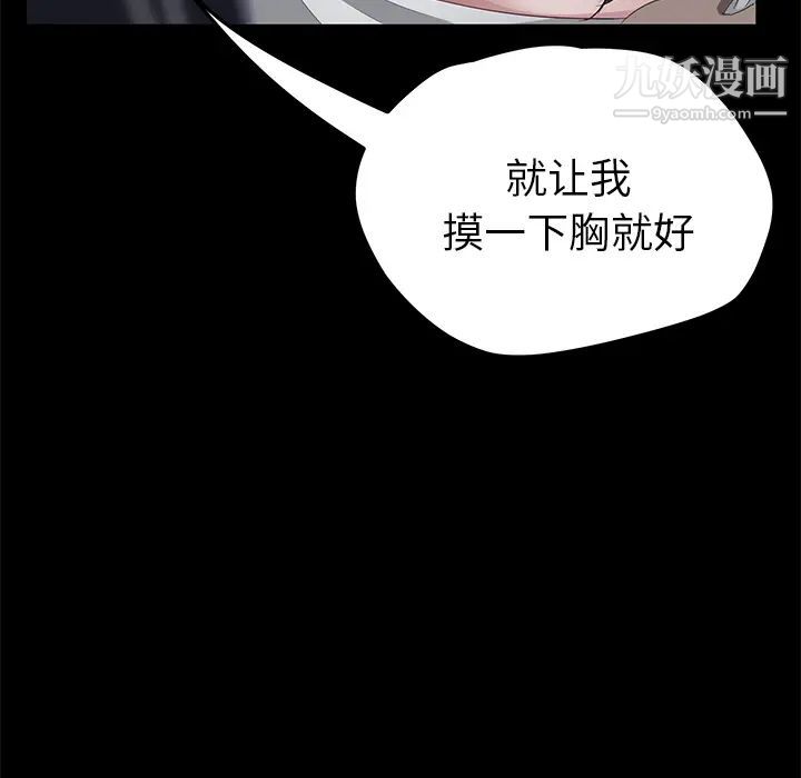 卖身契约第16话