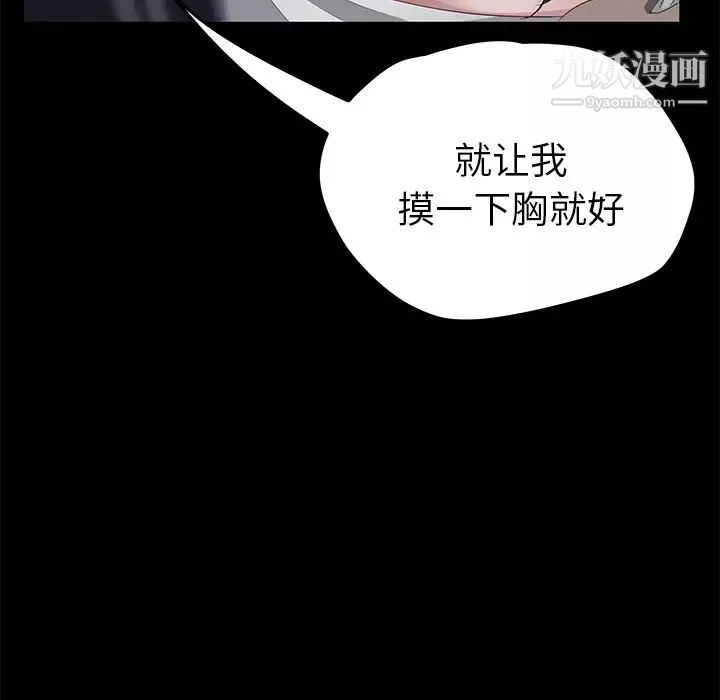 賣身契約第16話